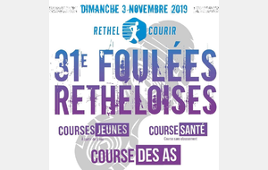 Les Foulées Rethéloises